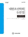 Vol. 62, No. 2